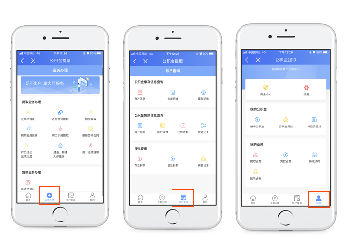 感受“加速度”! 合肥通APP上线“公积金提取”服务-工作动态-合肥市大数据资产运营有限公司