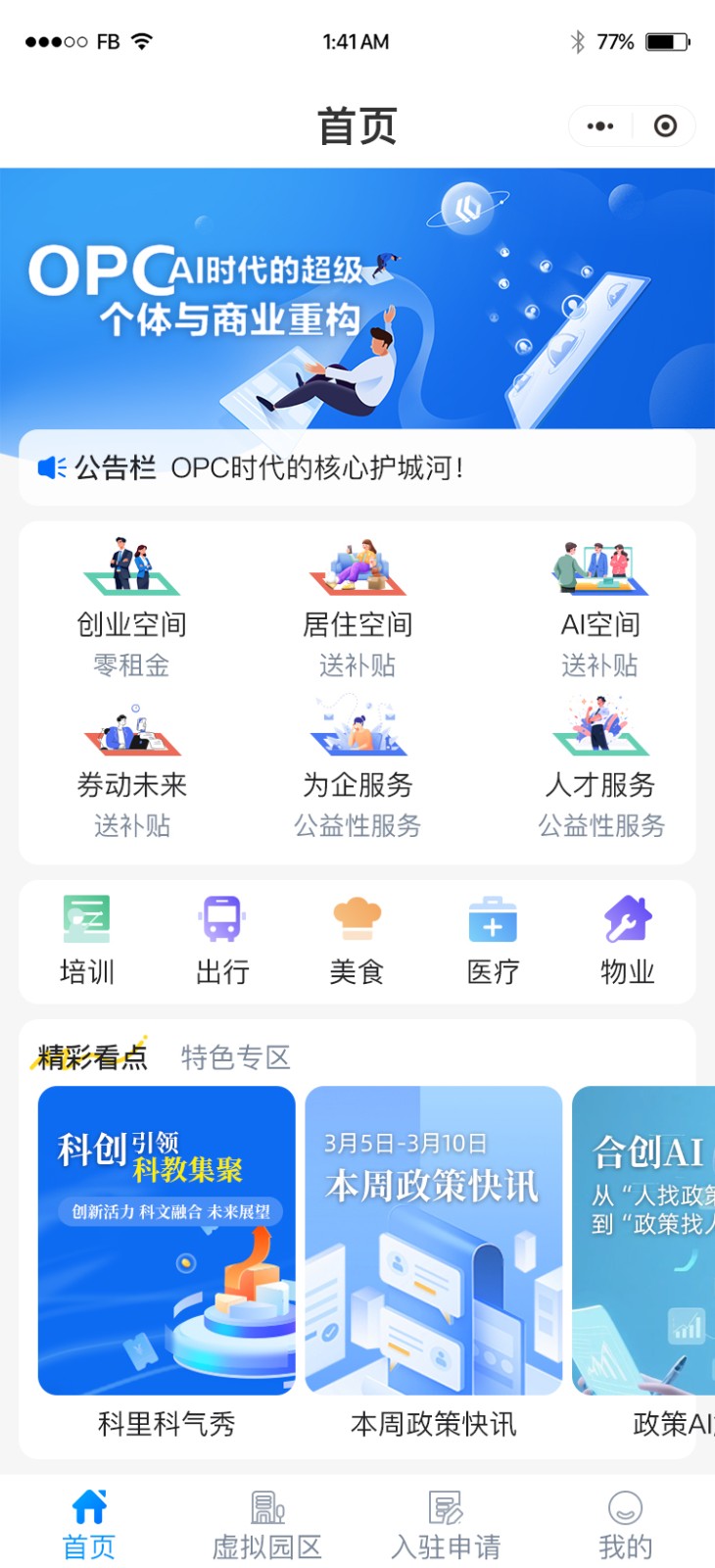 微信图片_20260309173923_1586_147.jpg